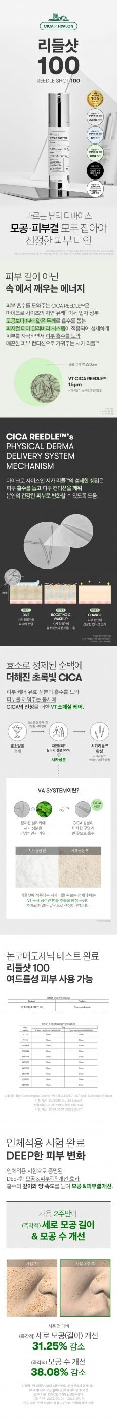 VT 리들샷 100 에센스 50ml