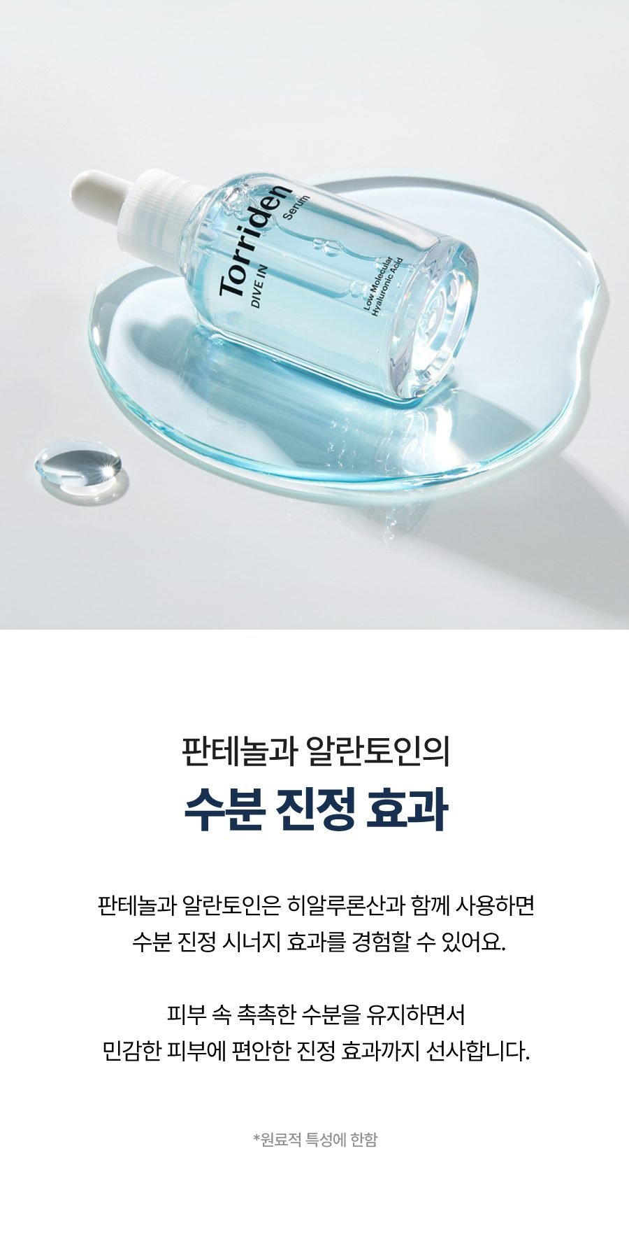 토리든 다이브인 세럼 70ml 어워즈 한정기획 (+40ml+10ml+밸런스풀세럼 2ml*5ea)
