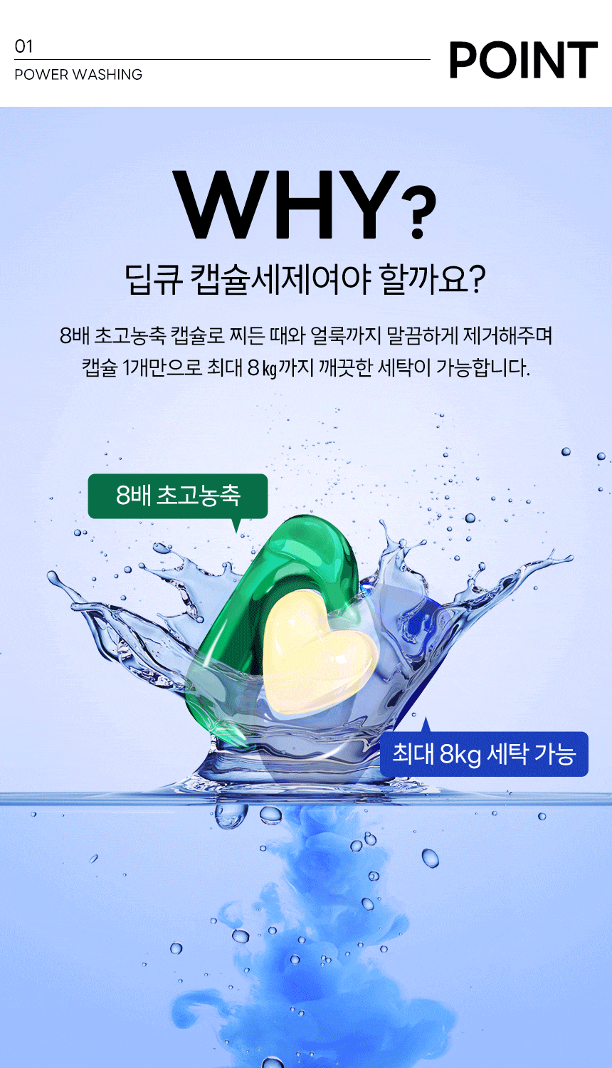 딥큐 캡슐세제 100개+100개입 샤르망부케 3in1 고농축 세탁세제 퍼퓸 실내건조 드럼 일반