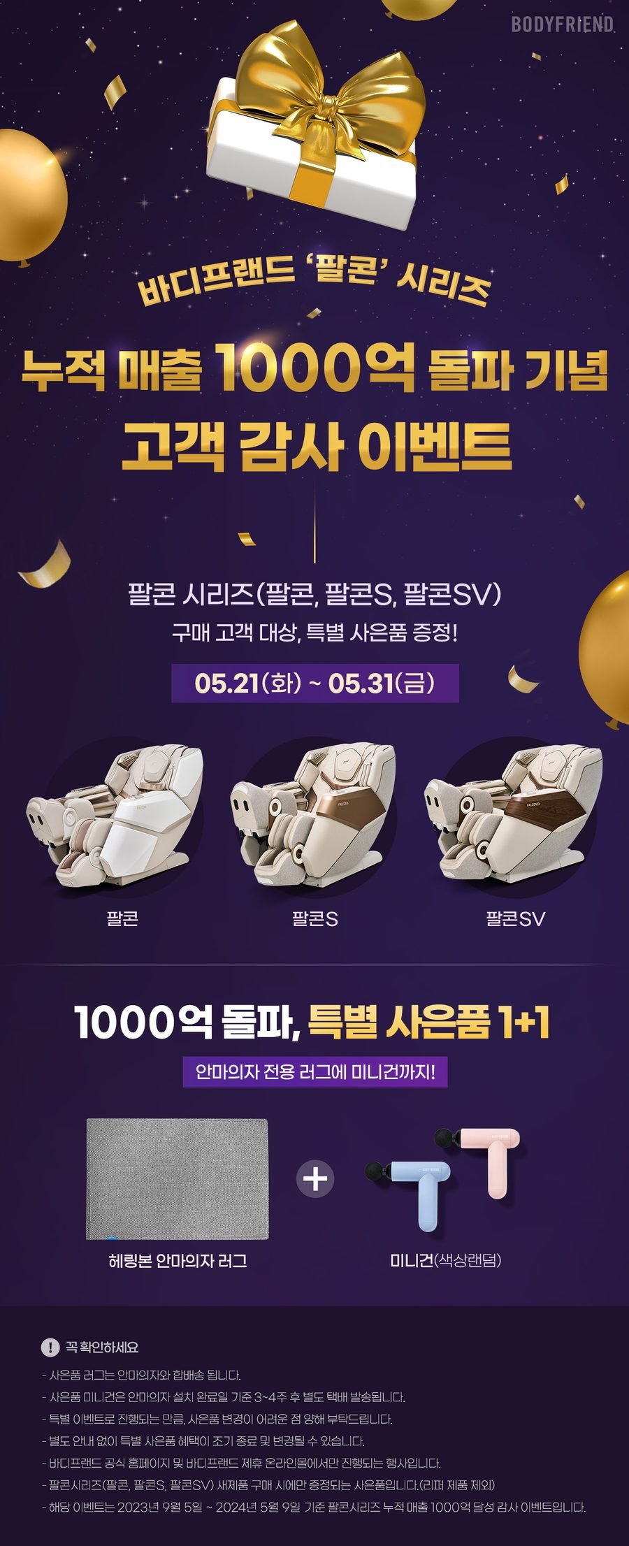 [사은품2종증정]팔콘 안마의자 헬스케어로봇 무상AS 5년