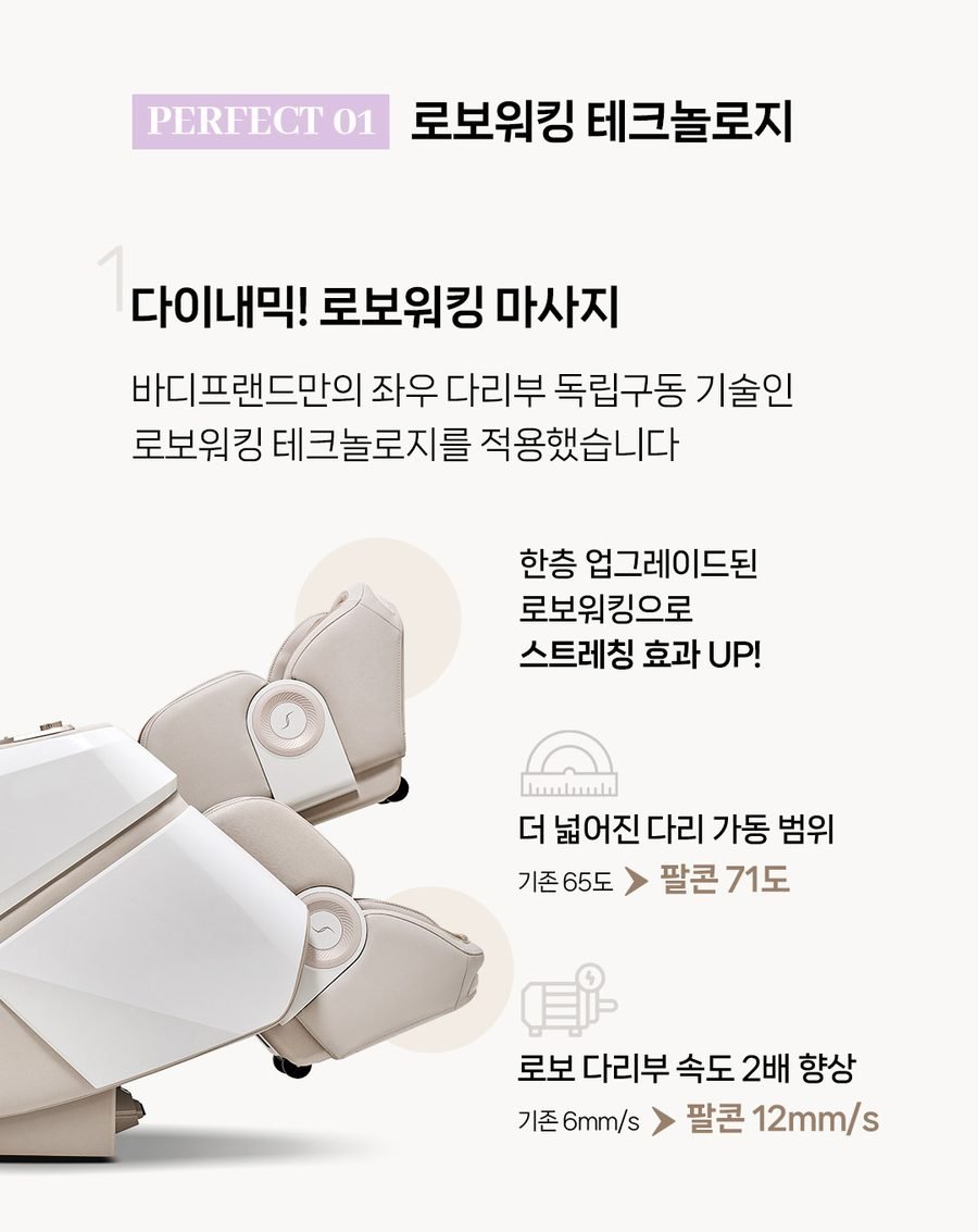 [사은품2종증정]팔콘 안마의자 헬스케어로봇 무상AS 5년