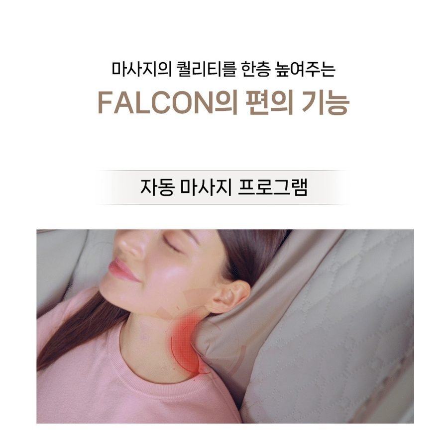 [사은품2종증정]팔콘 안마의자 헬스케어로봇 무상AS 5년