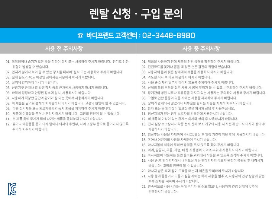 [사은품2종증정]팔콘 안마의자 헬스케어로봇 무상AS 5년