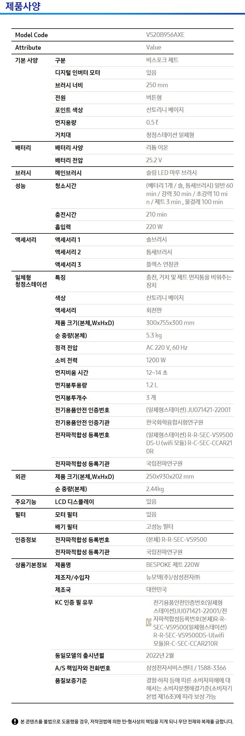 삼성 비스포크 제트 무선청소기 220W VS20B956AXE 산토리니 베이지