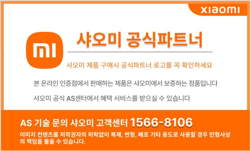 샤오미 올인원 로봇청소기 X10+ 로봇청소기 B101GL 정발 한국판 당일출고
