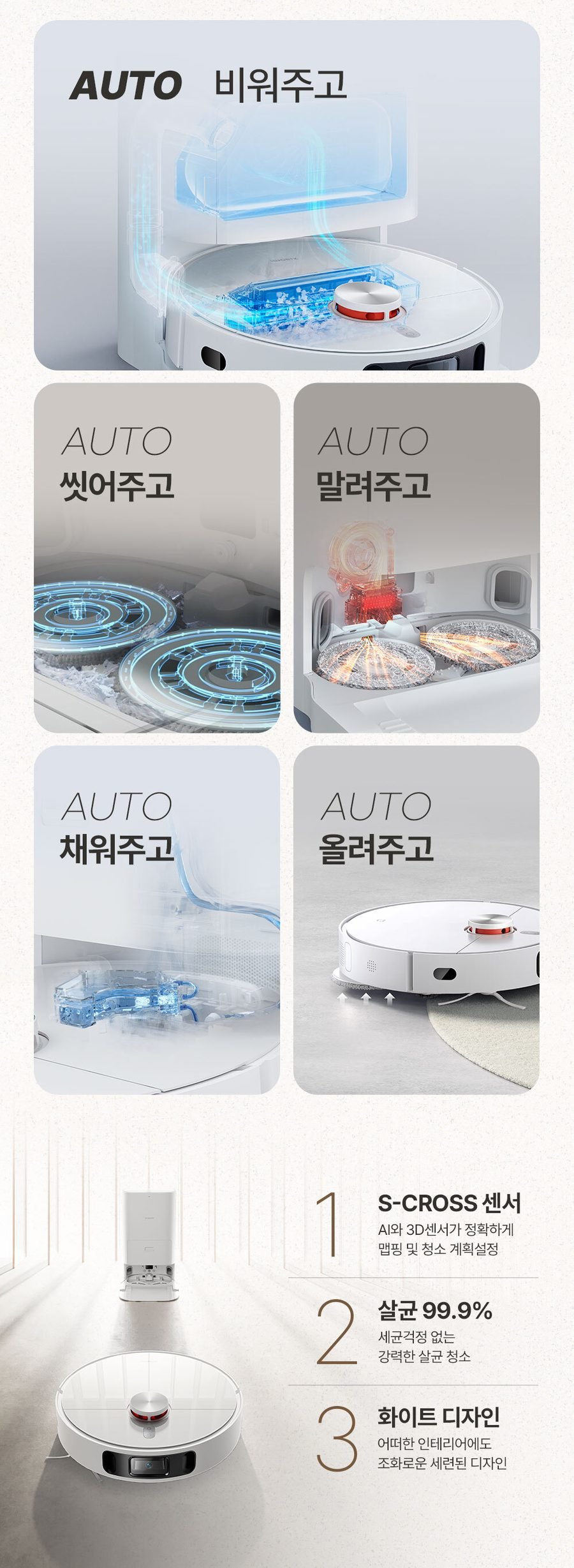 샤오미 올인원 로봇청소기 X10+ 로봇청소기 B101GL 정발 한국판 당일출고