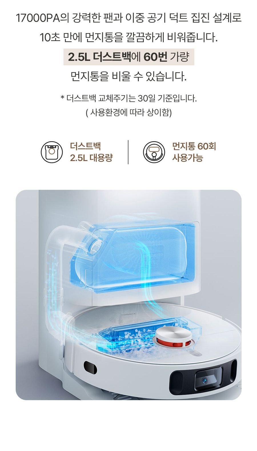 샤오미 올인원 로봇청소기 X10+ 로봇청소기 B101GL 정발 한국판 당일출고