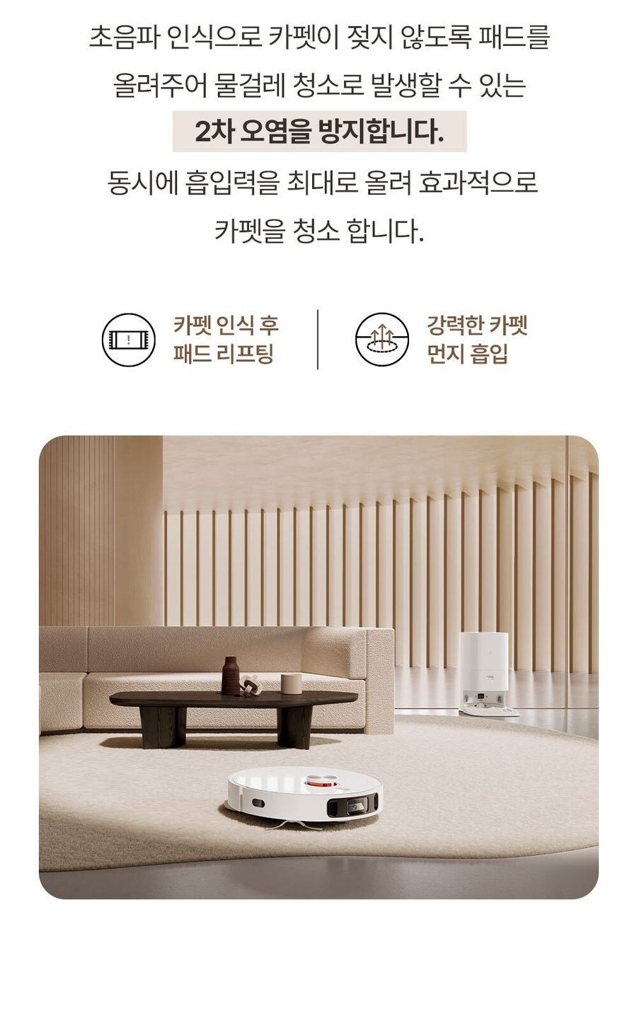 샤오미 올인원 로봇청소기 X10+ 로봇청소기 B101GL 정발 한국판 당일출고