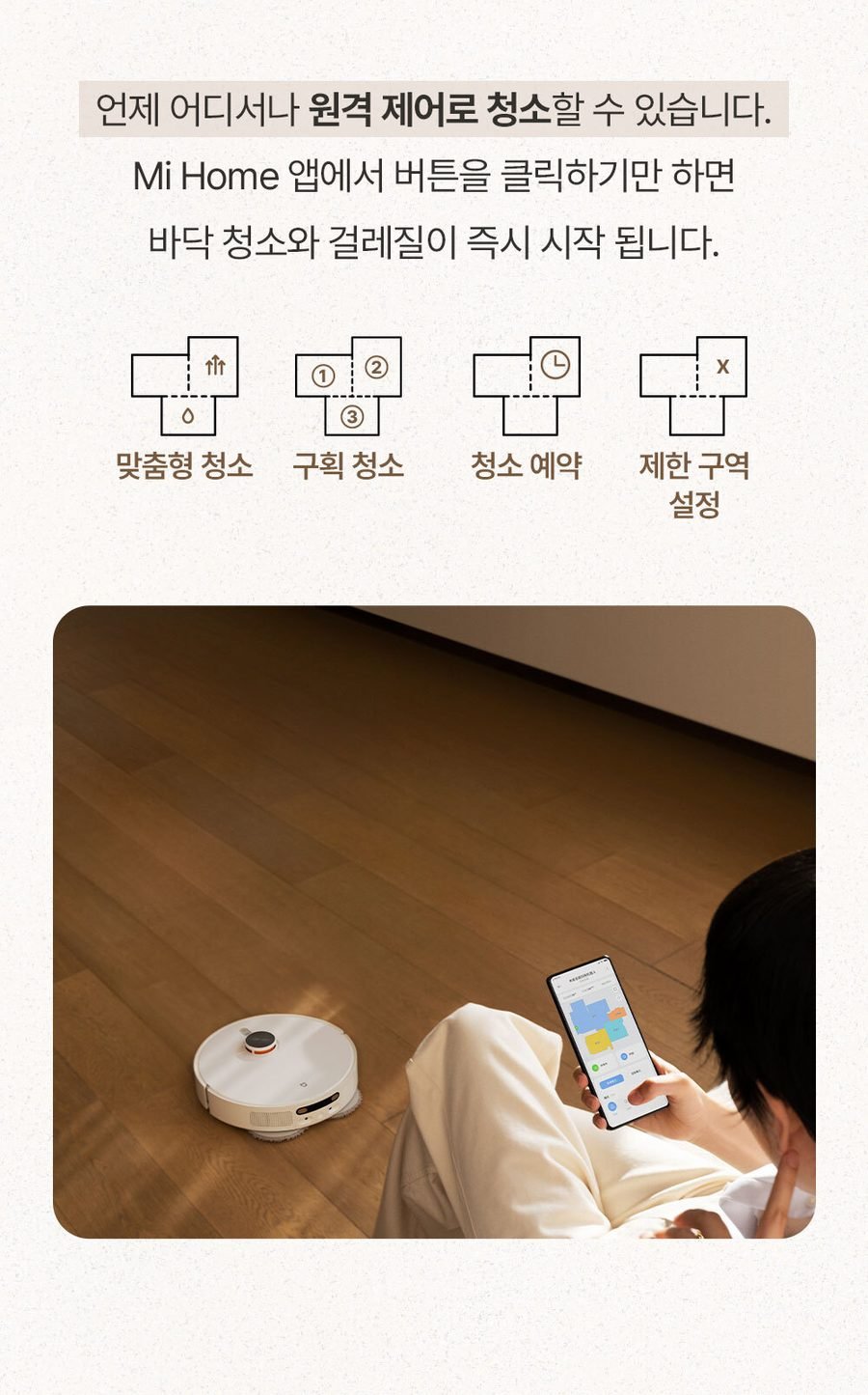 샤오미 올인원 로봇청소기 X10+ 로봇청소기 B101GL 정발 한국판 당일출고