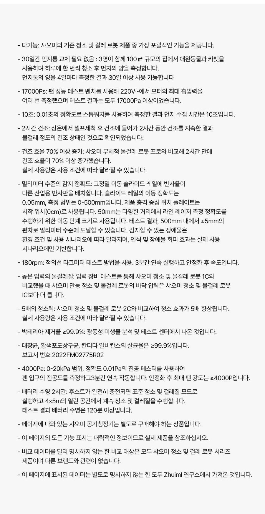 샤오미 올인원 로봇청소기 X10+ 로봇청소기 B101GL 정발 한국판 당일출고
