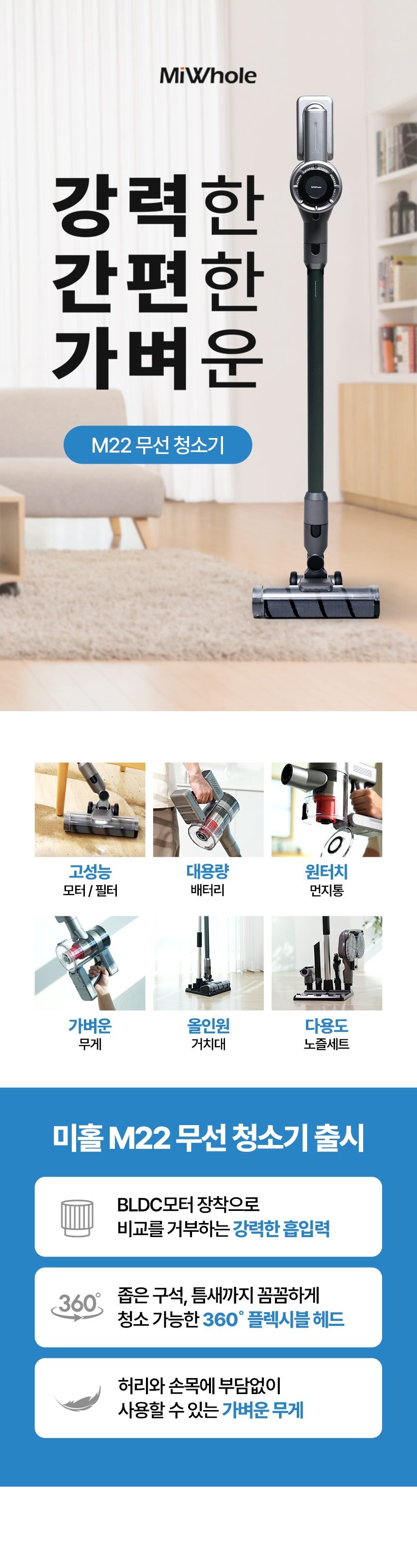 다룸 무선청소기 무선 진공 청소기 물걸레 제로컬렉션 거치형베이비 바우처