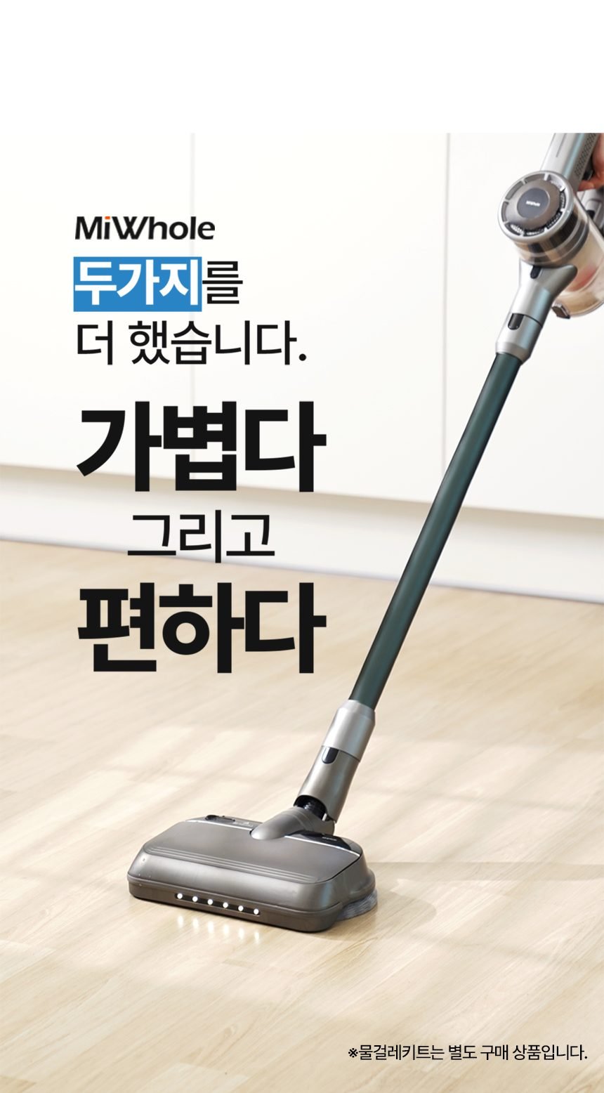 다룸 무선청소기 무선 진공 청소기 물걸레 제로컬렉션 거치형베이비 바우처