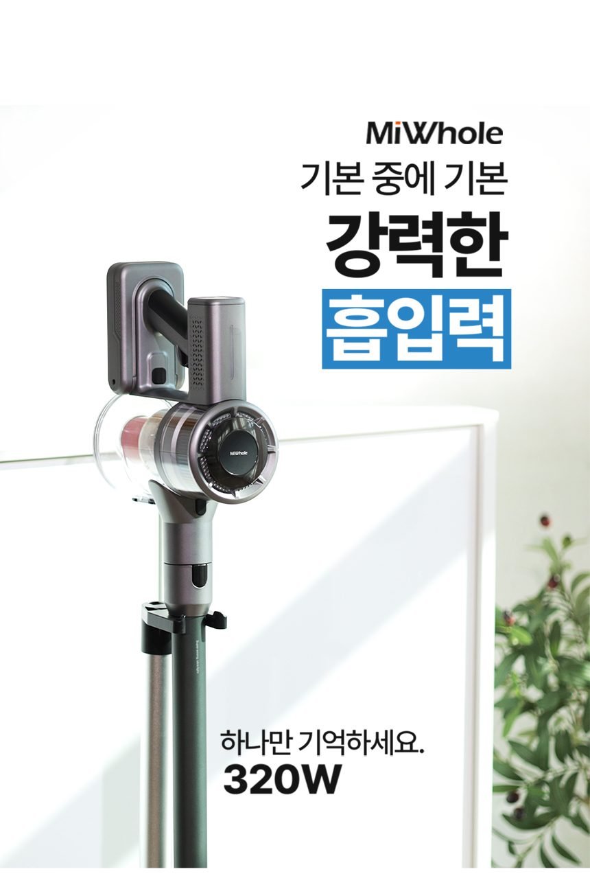 다룸 무선청소기 무선 진공 청소기 물걸레 제로컬렉션 거치형베이비 바우처