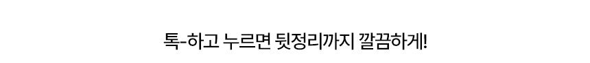 다룸 무선청소기 무선 진공 청소기 물걸레 제로컬렉션 거치형베이비 바우처