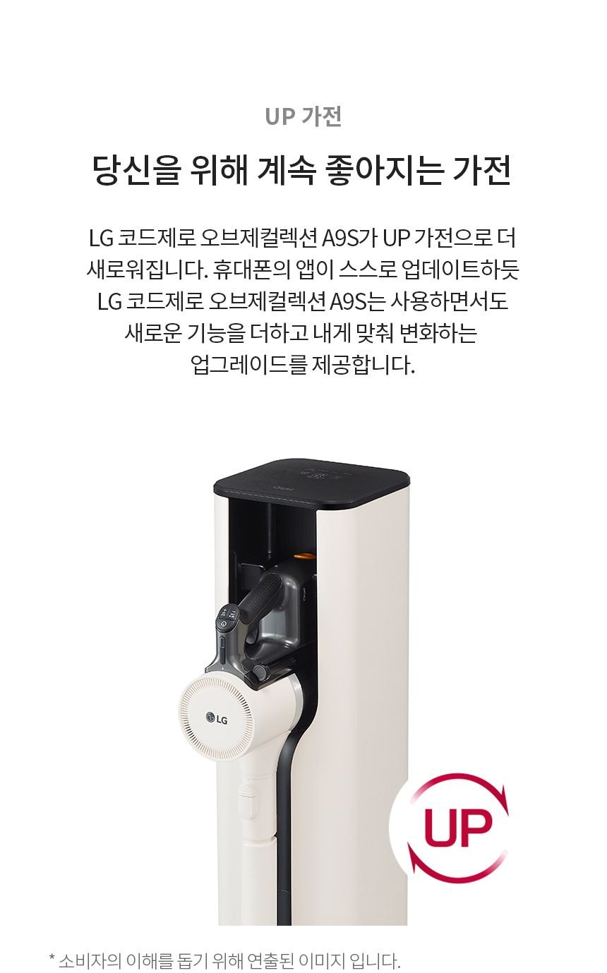 LG 코드제로 A9S 오브제컬렉션 무선청소기 AU9882WD 안심스팀 물걸레