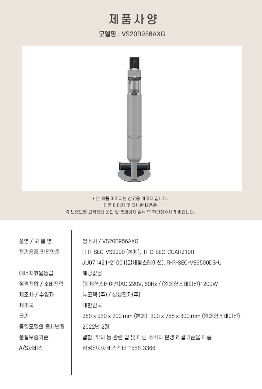 삼성전자 비스포크 제트 청소기 VS20B956AXG 페블그레이