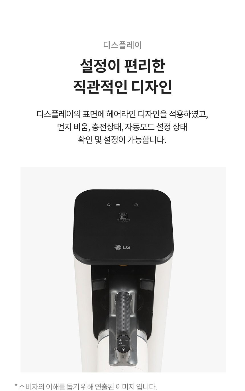 LG 코드제로 오브제컬렉션 올인원타워 무선청소기 AU9202WD 카밍베이지