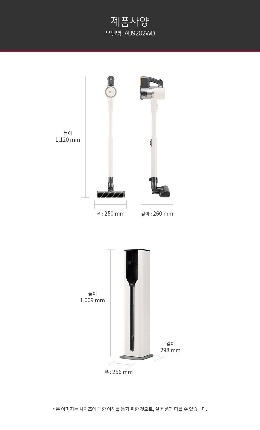 LG 코드제로 오브제컬렉션 올인원타워 무선청소기 AU9202WD 카밍베이지