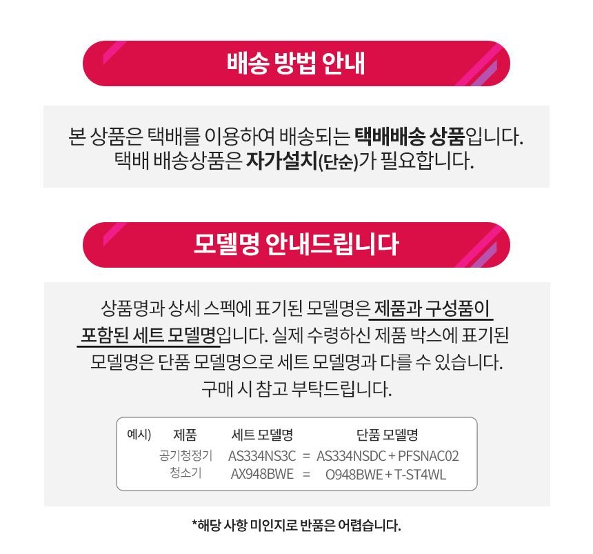 LG 퓨리케어 360 공기청정기 플러스 AS183DWFC 클린부스터 UP가전
