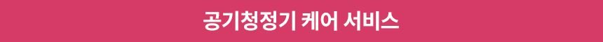 LG 퓨리케어 360 공기청정기 플러스 AS183DWFC 클린부스터 UP가전