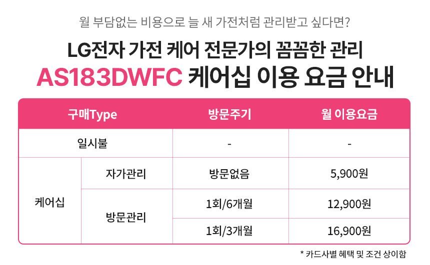 LG 퓨리케어 360 공기청정기 플러스 AS183DWFC 클린부스터 UP가전