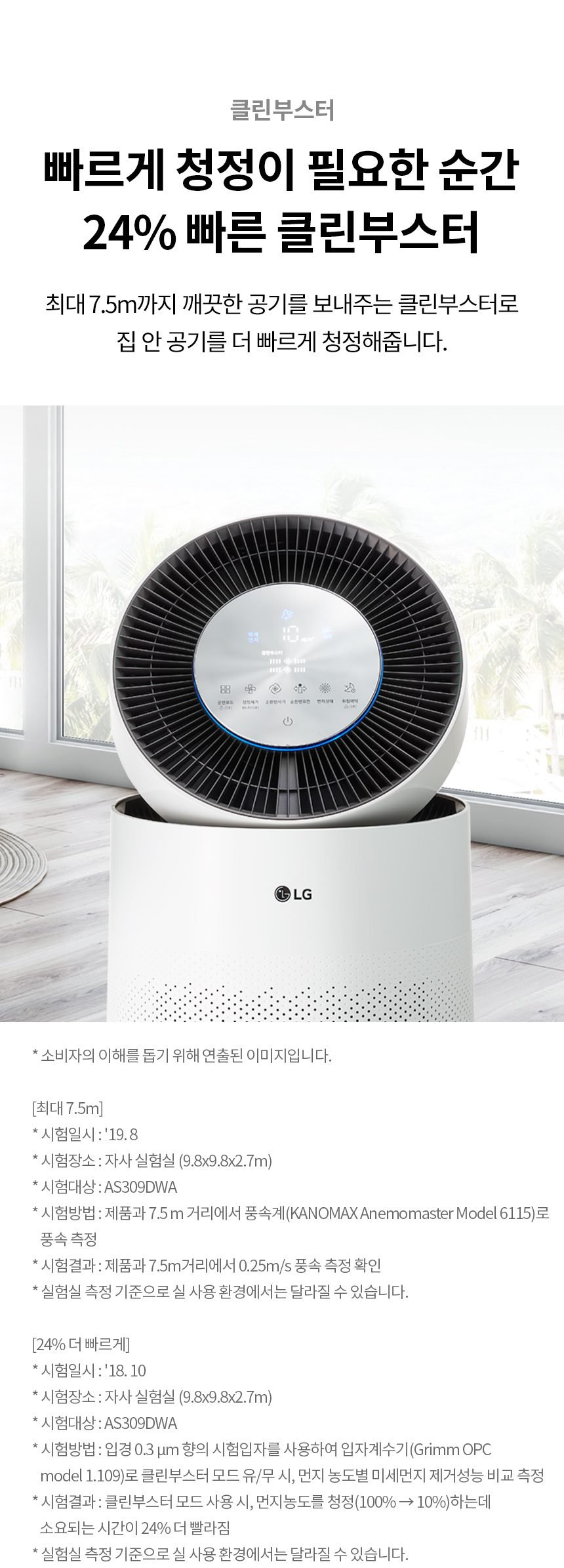 LG 퓨리케어 360 공기청정기 플러스 AS183DWFC 클린부스터 UP가전