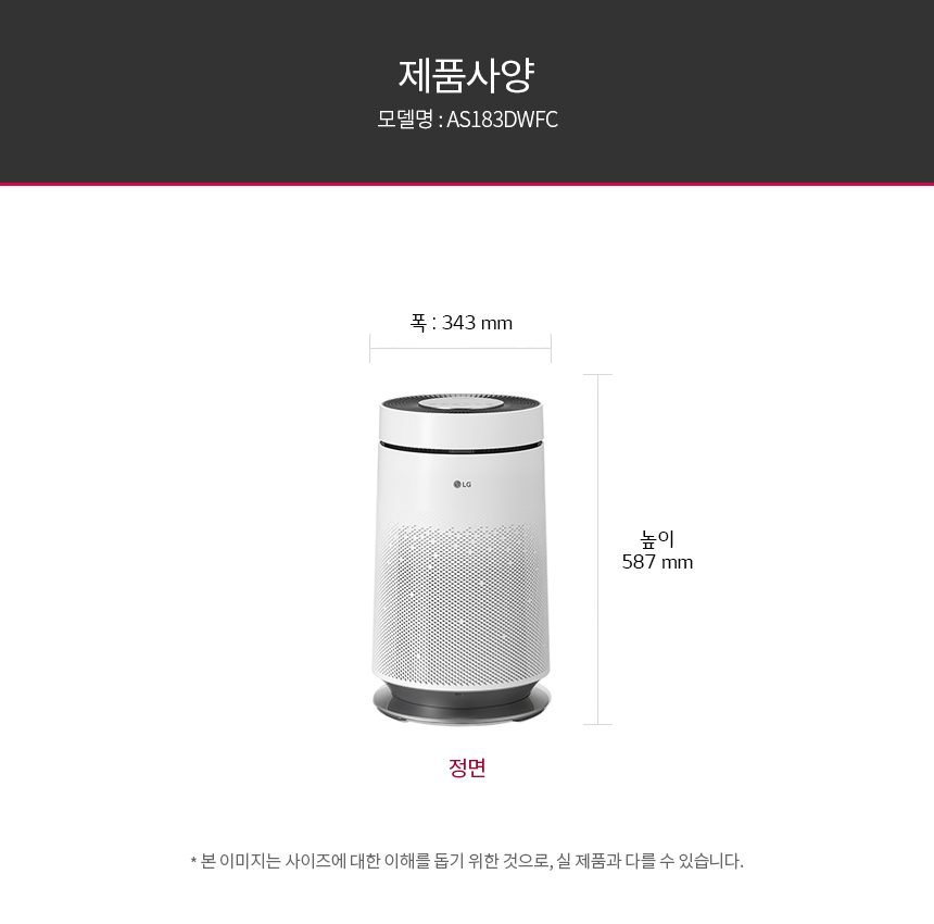 LG 퓨리케어 360 공기청정기 플러스 AS183DWFC 클린부스터 UP가전