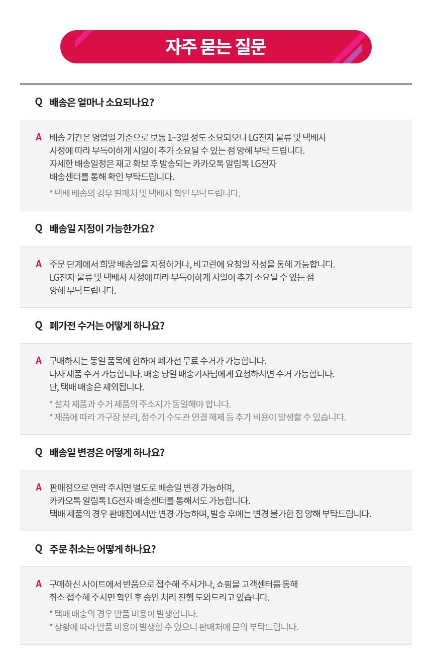 LG 퓨리케어 360 공기청정기 플러스 AS183DWFC 클린부스터 UP가전