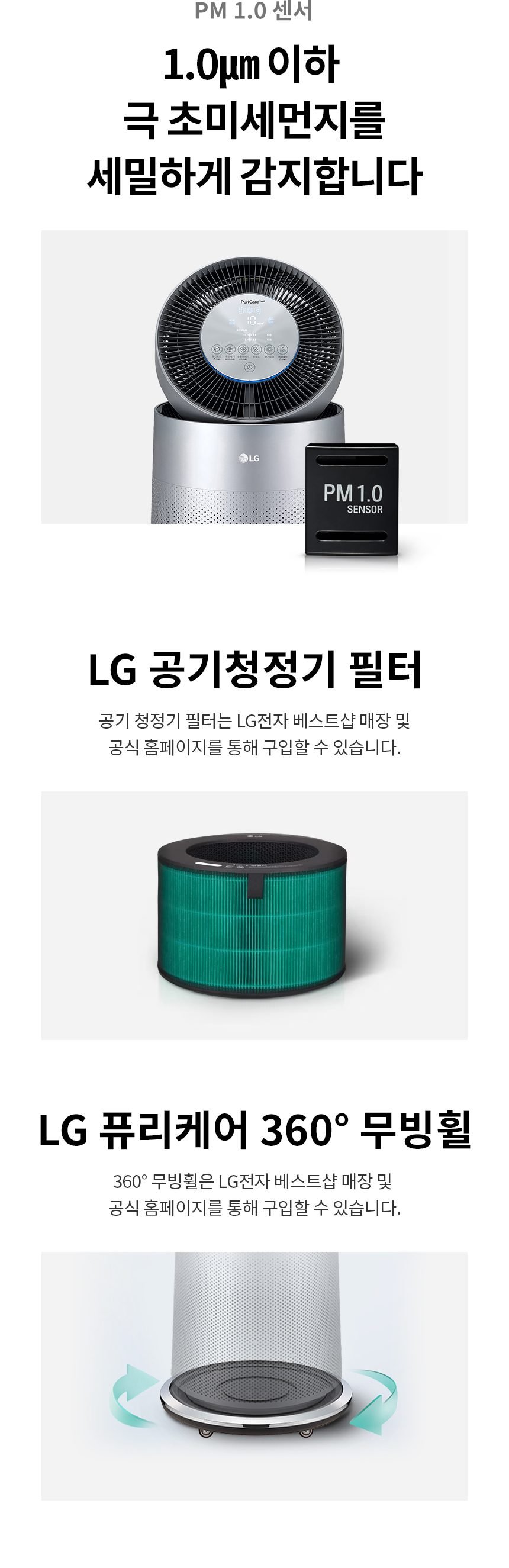 LG 퓨리케어 360 공기청정기 펫 플러스 AS301DNPA
