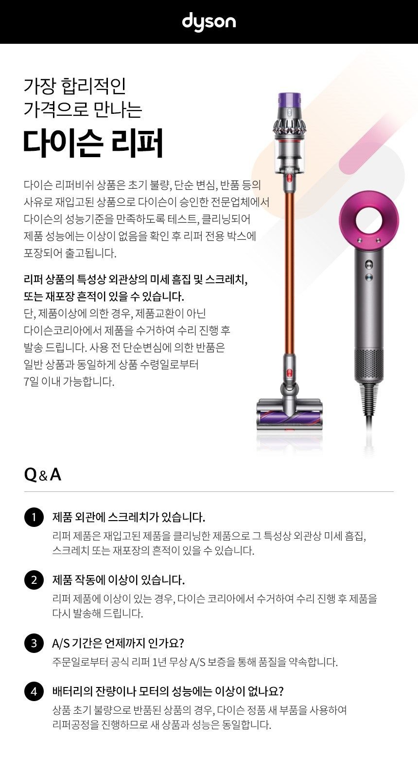 리퍼 다이슨 빅+콰이엇 공기청정기 포름알데히드 (블루/골드)
