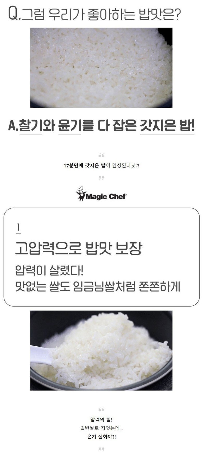 매직쉐프 MEPC-T16 (화이트)