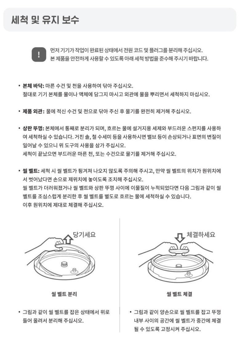 매직쉐프 MEPC-T16 (화이트)
