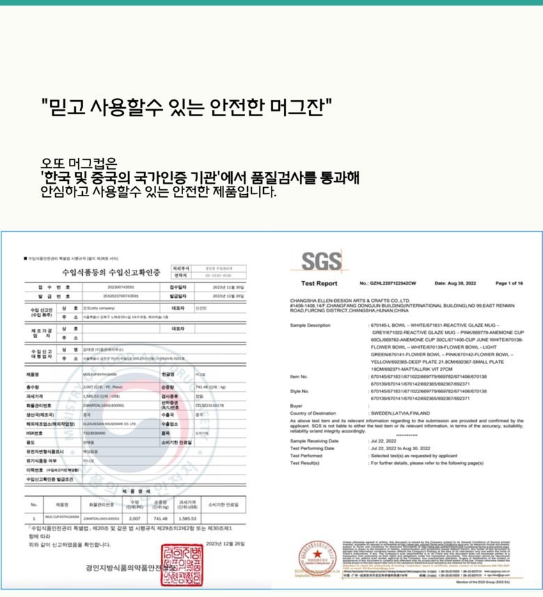 otto 메이크업 머그컵 4종 세트