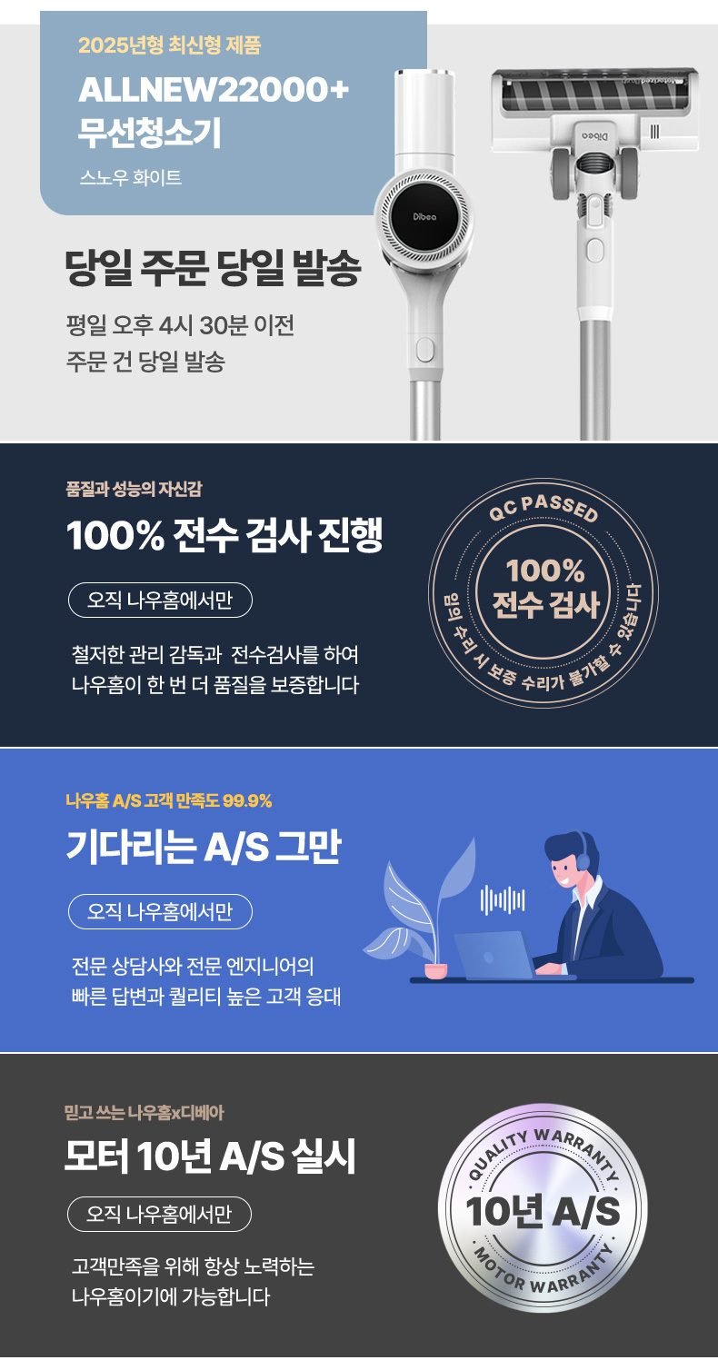 차이슨 무선청소기 ALLNEW22000+ 스노우 화이트 최대 진공도 43000PA UV살균브러쉬 탑재