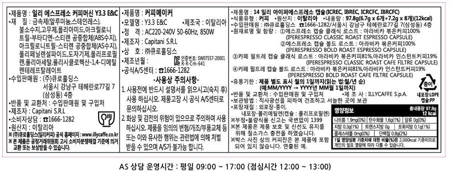 일리 프란시스 커피머신 화이트 + 웰컴 캡슐 랜덤발송 14p