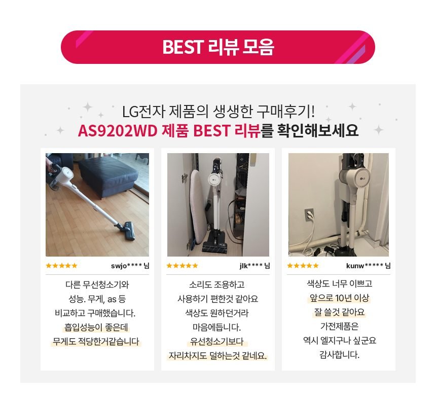 LG 코드제로 오브제컬렉션 무선청소기 AS9202WD 카밍베이지 슬림엣지2.0 흡입구