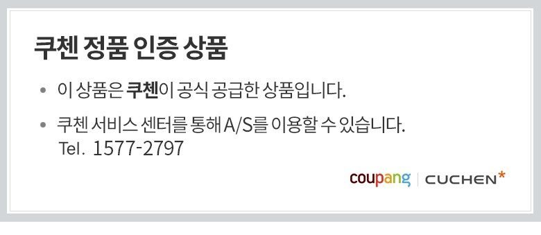 쿠첸 크리미 미니 CJE-CD0302