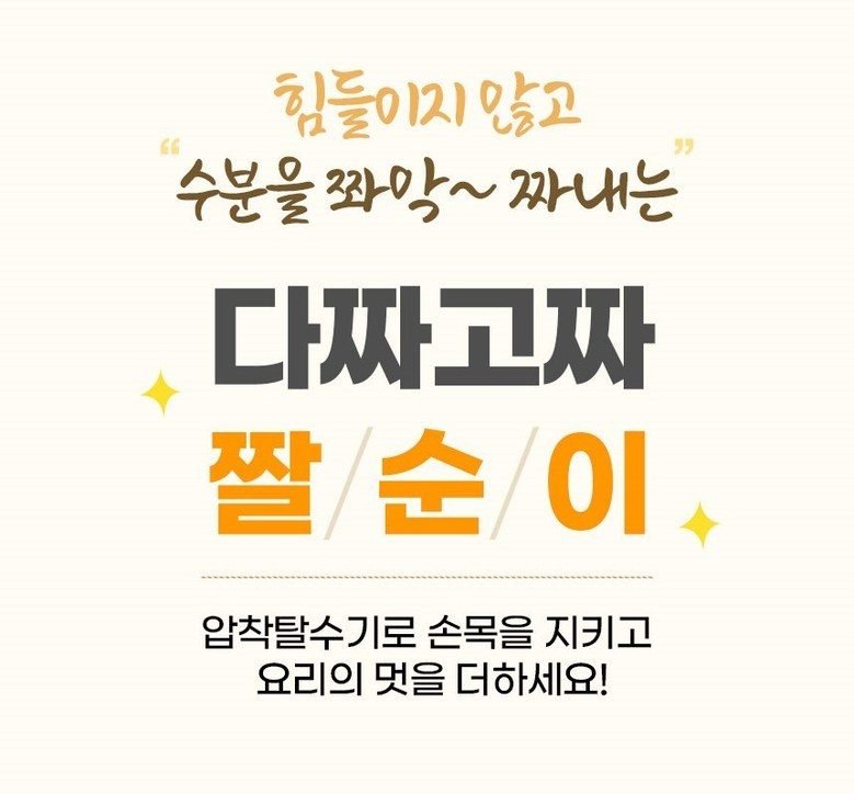 미강 다짜고짜 만능 야채 탈수기