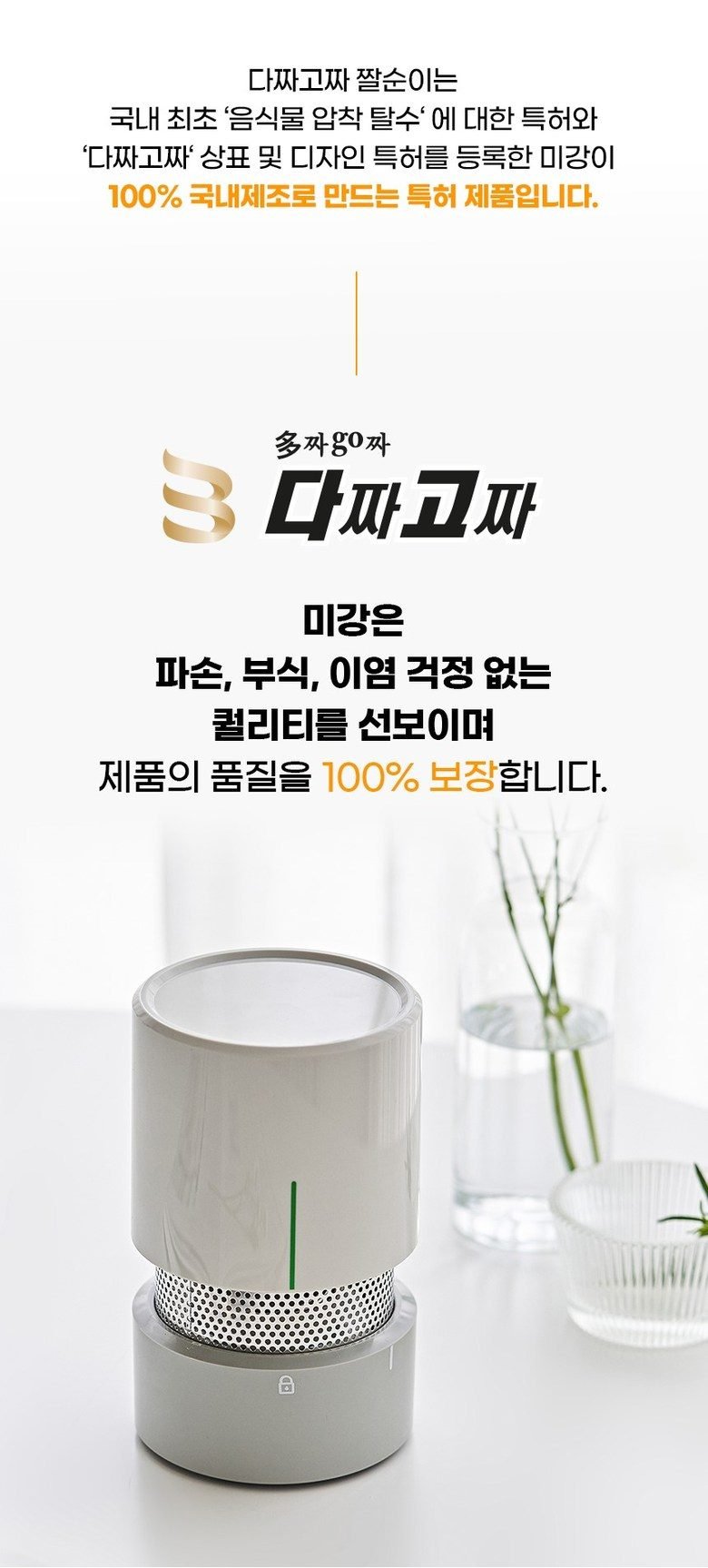미강 다짜고짜 만능 야채 탈수기