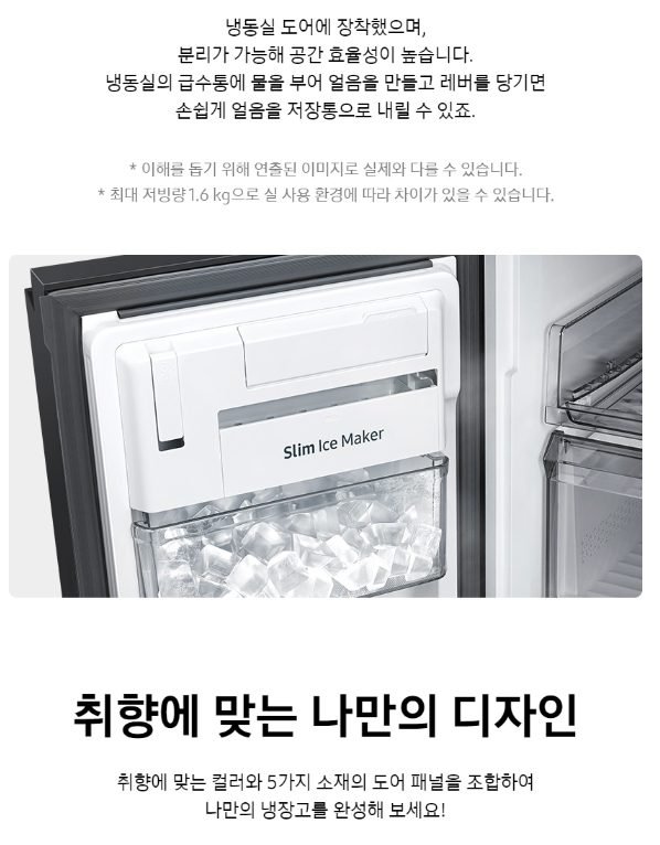 삼성전자 비스포크 RF85C91D1AP 1등급 4도어 푸드쇼케이스 냉장고