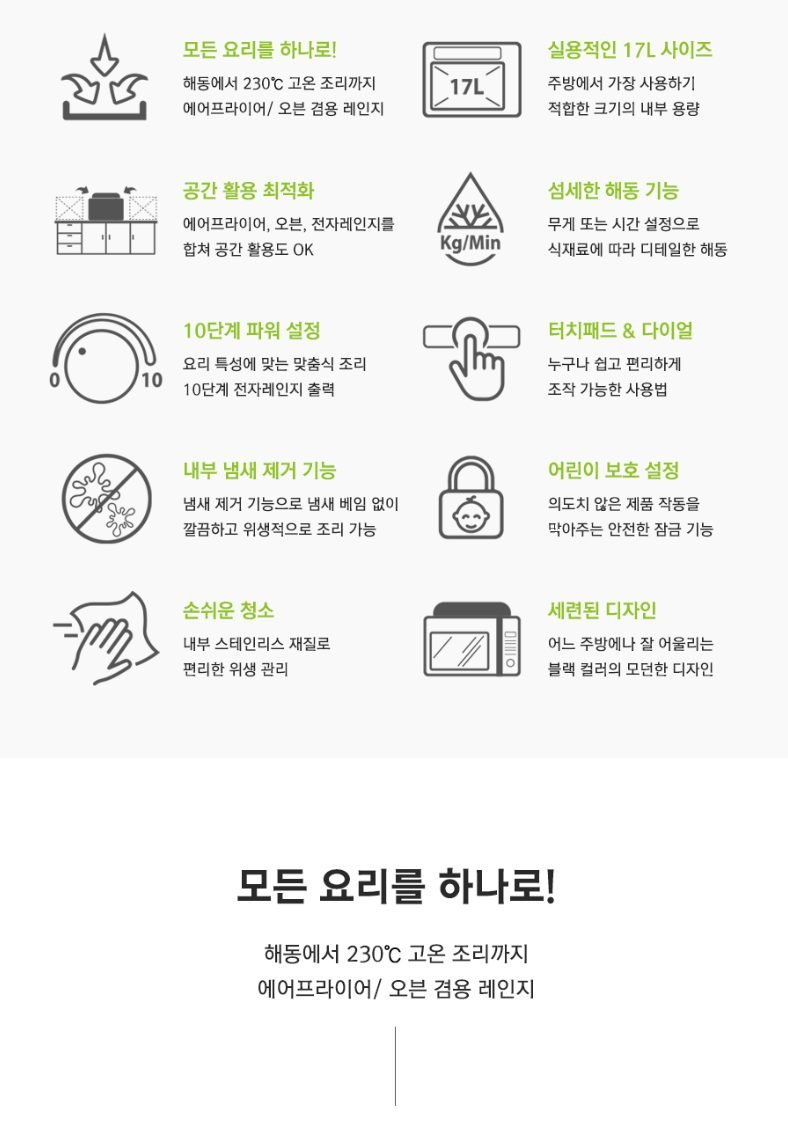 쿠진아트 에어프라이 레인지 오븐 AMW-60KR+자석클립