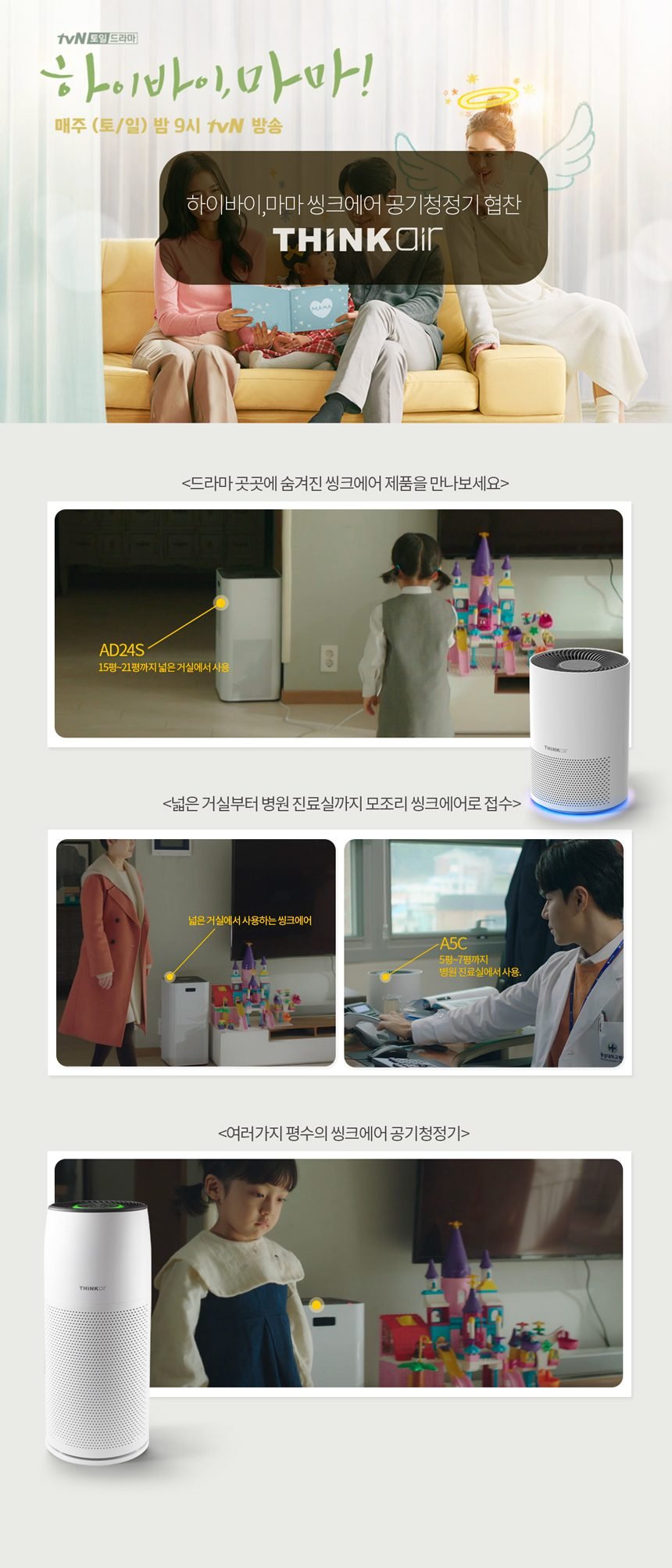 웨이코스 씽크웨이 씽크에어 A5C (일반구매)