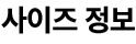 사파머신 안마의자 유해피3 SF-care120 헬스케어