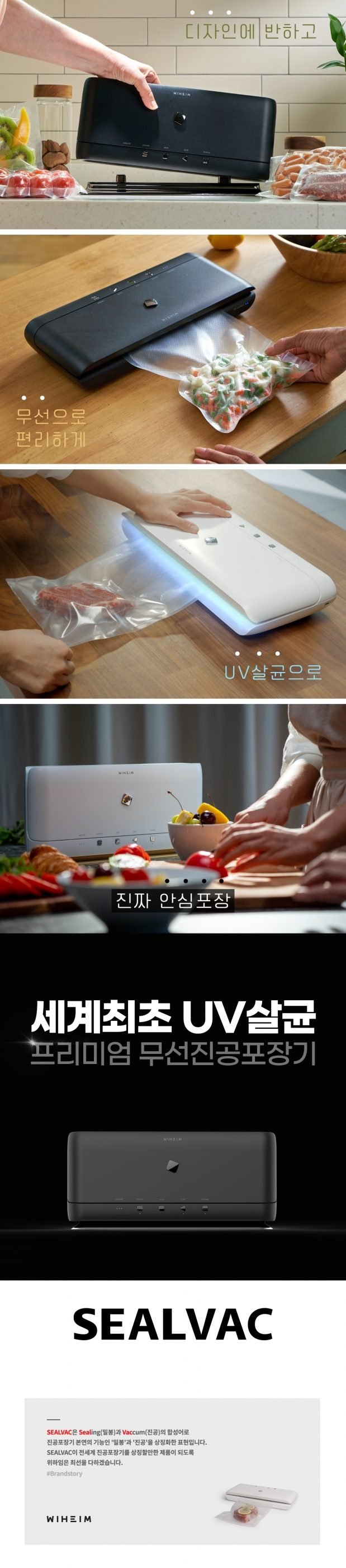 UV살균 무선진공포장기(화이트)