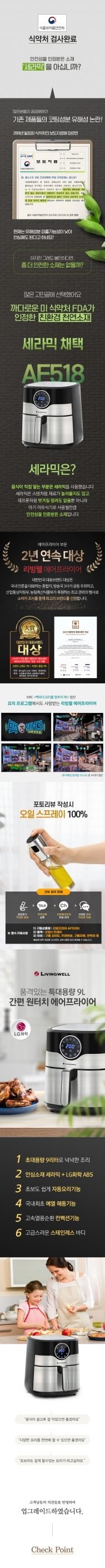 원터치 에어프라이어 AF518 (9L, 특대용량)
