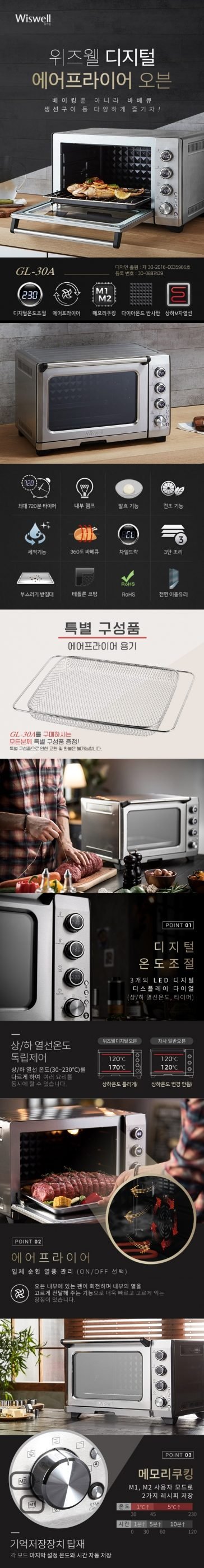 에어프라이어 오븐 GL-30A