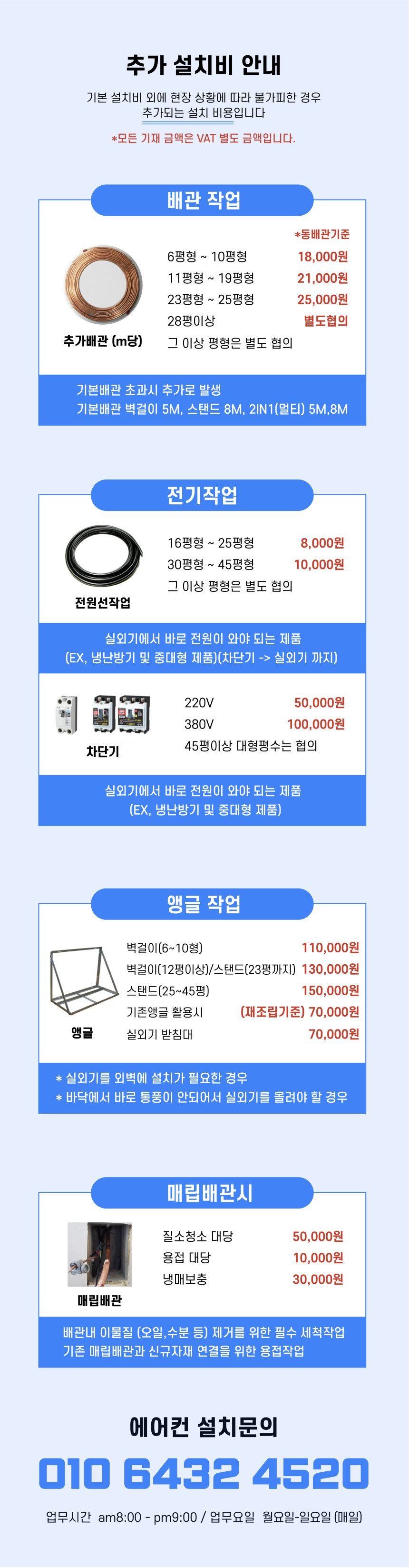 LG 휘센 벽걸이 6평 (듀얼인버터) (SQ06BDAWBS)