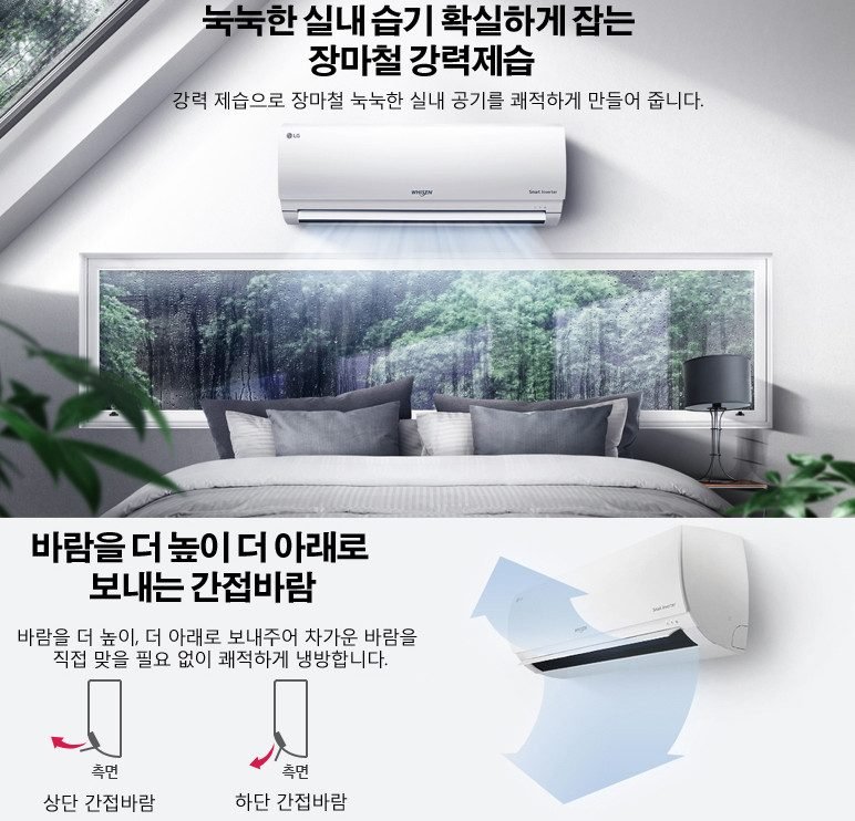 LG 휘센 벽걸이 6평 (듀얼인버터) (SQ06BDAWBS)