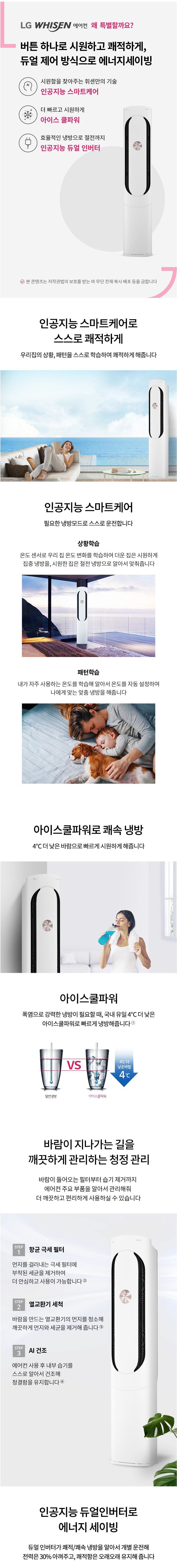 22년형 LG전자 휘센 FQ17HCKWC1