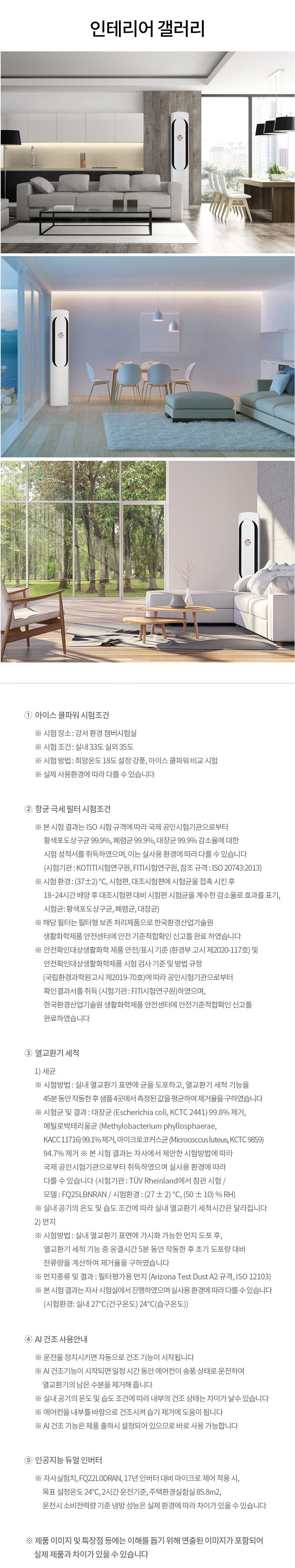 22년형 LG전자 휘센 FQ17HCKWC1
